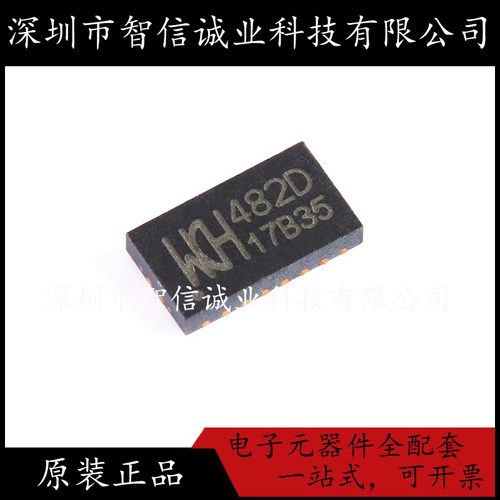 原装正品 CH482D 482D封装QFN-20 待修