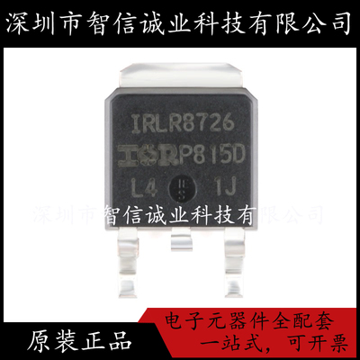 原装正品 IRLR8726TRPBF IRLR8726 TO-252-3 待修
