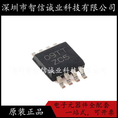 原装正品  LMC555CMMX/NOPB ZC5 VSSOP-8 待修