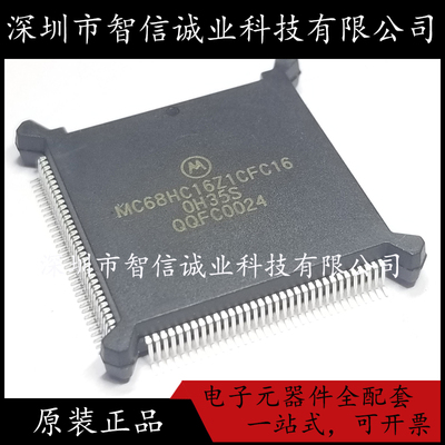 原装正品 MC68HC16Z1CFC16 QFP-132