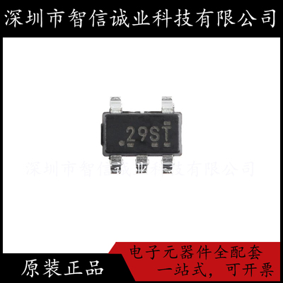 原装正品 TPS7A0333DBVR 丝印29ST 贴片SOT23-5 待修
