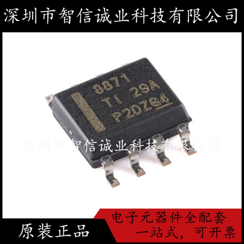 原装正品 DRV8871DDAR 丝印8871 SOIC8 待修