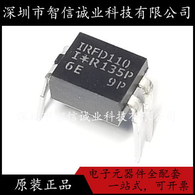 原装正品 IRFD110PBF IRFD110 DIP-4 待修