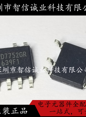 原装正品 LD7752GR LD7752 SOP-8 电源芯片