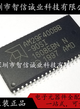 原装正品 AM29F400BB-90SI AM29F400BB SOP44 存储芯片