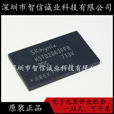 原装正品 H5TQ2G63FFR-RDC H5TQ2G63FFR FBGA-96 存储器