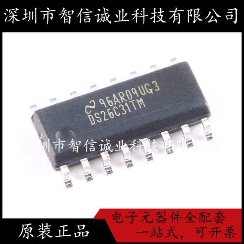 原装正品 DS26C31TMX/NOPB 封装SOP16 丝印DS26C31TM 待修