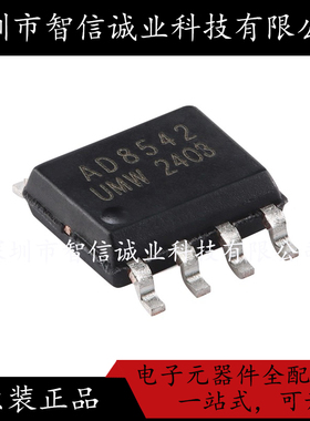 原装正品 AD8542ARZ AD8542 SOP-8 待修