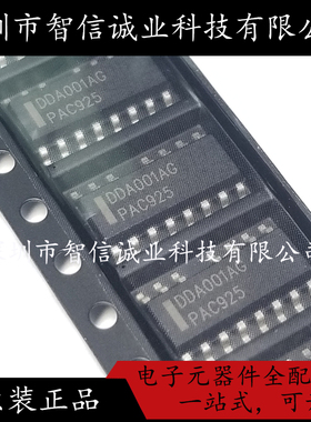 原装正品 DDA001AG DDA001  SOP15 待修