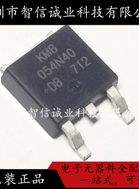 原装正品 KMB054N40 贴片TO-252 054N40 待修