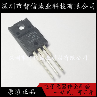 原装正品  NJM7805FA 7805A TO-220F待修待修