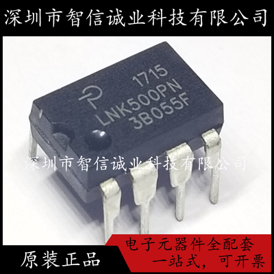 原装正品 LNK500P LNK500PN DIP-7 电源管理芯片