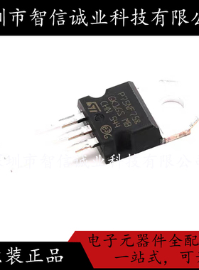 原装正品 STP75NF75=P75NF758 封装TO-220  待修