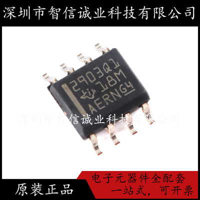 原装正品 LM2903QDRQ1 丝印2903Q1 SOIC-8 待修