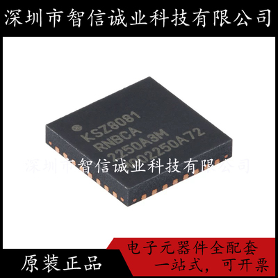 原装正品 KSZ8081RNBIA-TR  KSZ8081RNBIA QFN-32 待修