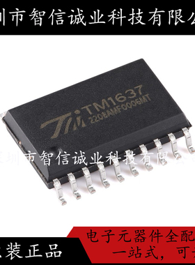 原装正品 TM1637(TA2007) TM1637 SOP-20 待修