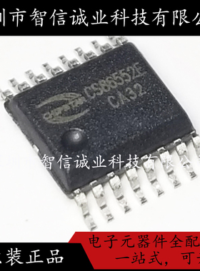 原装正品  CS86552E CS86552 EQA16 SSOP16  待修