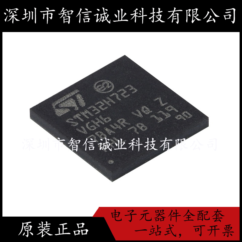 原装正品 STM32H723VGH6 TFBGA-100 32H723VGH6 单片机