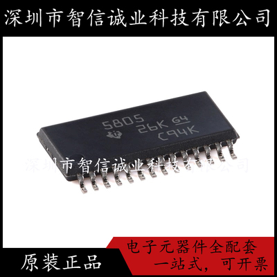 原装正品 TAS5805MPWPR 丝印 TAS5805MA1 HTSSOP-28 待修