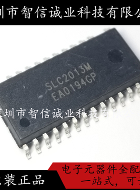 原装正品 SLC2013M SLC2013M1 SOP-26 待修