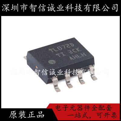 原装正品 TL072HIDR 丝印TL072D SOIC-8 待修