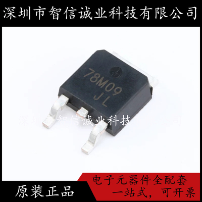 原装正品 L78M09ABDT-TR 丝印 78M09 TO-252 待修