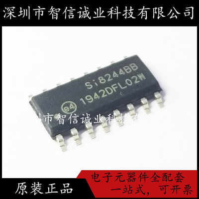 原装正品 SI8244BB-D-IS1R SI8244BB SOP-16 D类音频驱动器