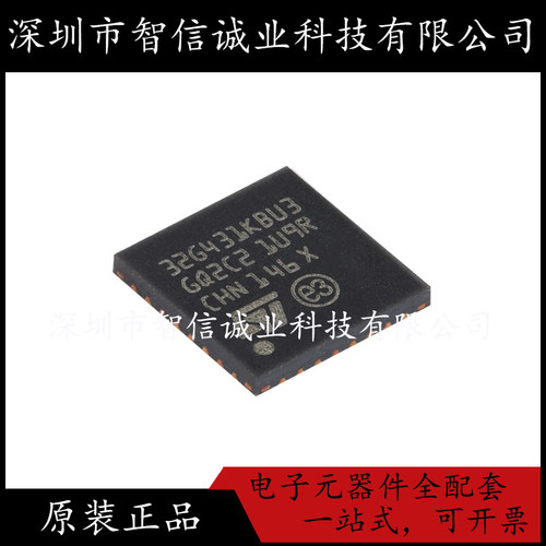 原装正品 STM32G431KBU3 QFN-32 32G431KBU3 单片机