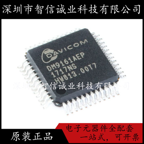 原装正品 DM9161AEP DM9161AEP LQFP-48 待修 - 封面