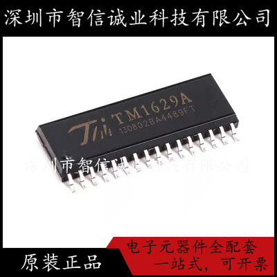 原装正品 TM1629A TM1629A SOP-32 待修