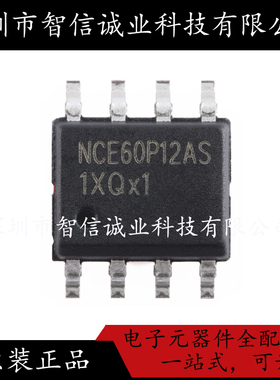 原装正品 NCE60P12AS 60P12AS SOP-8 待修