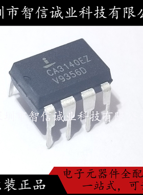 原装正品 CA3140EZ CA3140 DIP-8 运算放大器