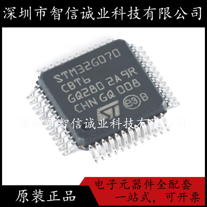 原装正品 STM32G070CBT6 32G070CBT6 LQFP-48 单片机