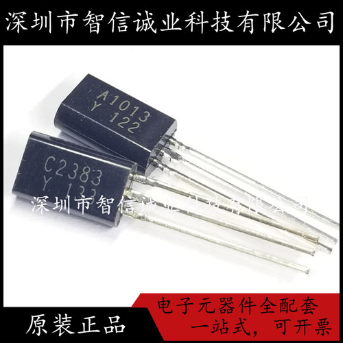 全新国产 2SC2383 2SA1013 A1013 C2383 TO-92
