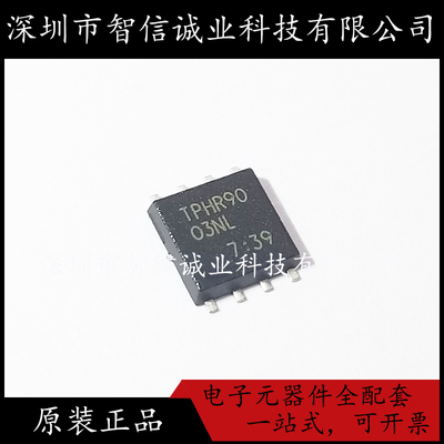 原装正品 TPHR9003NL TPHR90 DFN8 N沟道MOS管