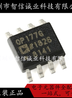 原装正品 OP177GSZ OP177G OP177 封装SOP8 待修