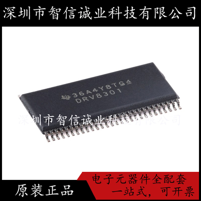 原装正品 DRV8301DCAR DRV8301 HTSSOP-56 待修