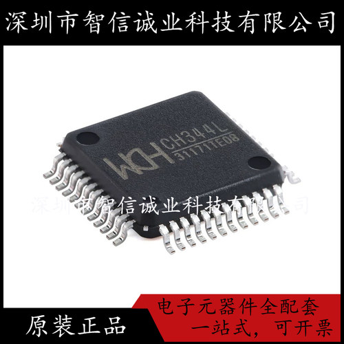 原装正品 CH344L  CH344L LQFP-48 待修