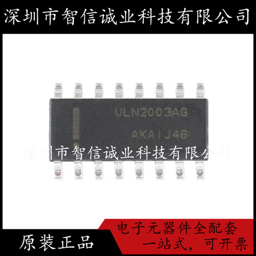 原装正品 ULN2003ADR2G ULN2003A SOIC-16  待修