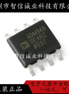 原装正品 ADM3485EARZ ADM348 SOIC-8 待修