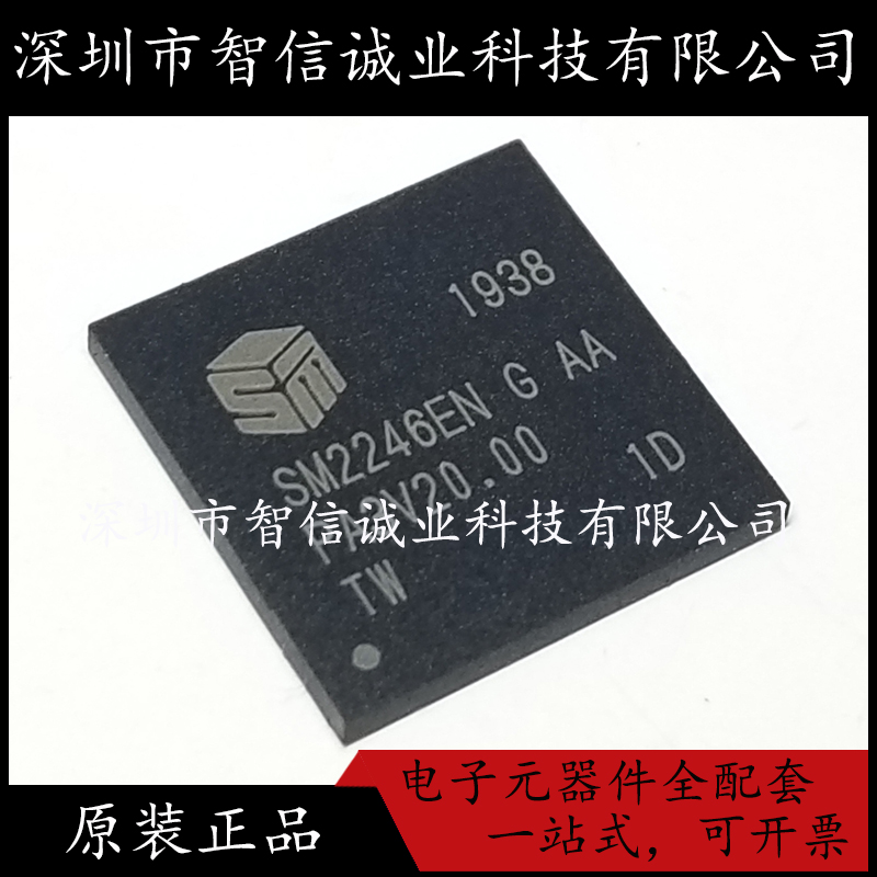 原装正品 SM2246EN G AA BGA228 SM2246ENG 待修