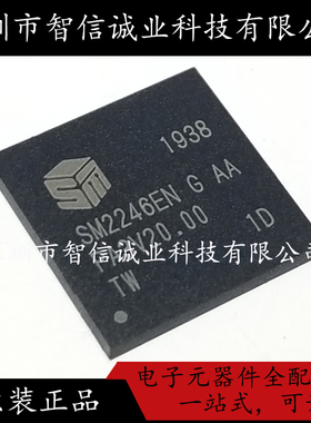 原装正品 SM2246EN G AA BGA228 SM2246ENG 待修
