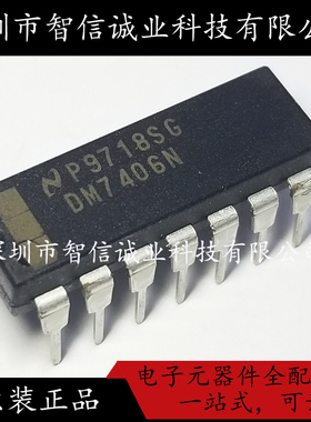 原装正品 DM7406N  7406N DIP-14待修待修