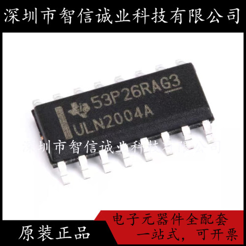 原装正品 ULN2004A ULN2004ADR SOP-16 待修