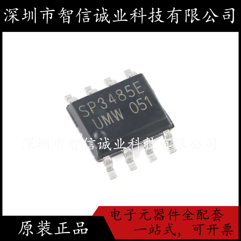 原装正品 SP3485EN-L/TR 丝印 SP3485E SOP-8 待修