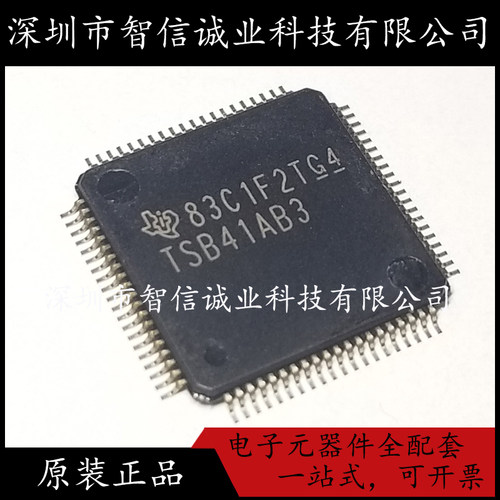 原装正品 TSB41AB3PFP TSB41AB3 TQFP80 待修