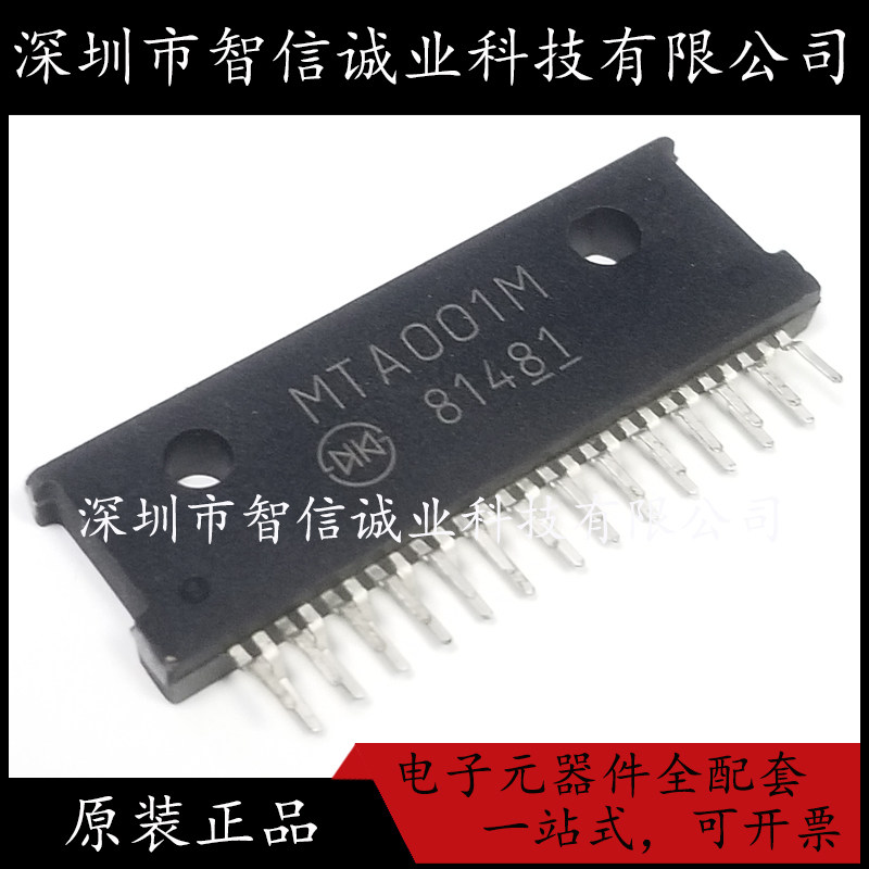 原装正品 MTA001M  MTA001 ZIP-27 待修