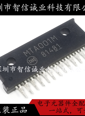 原装正品 MTA001M  MTA001 ZIP-27 待修