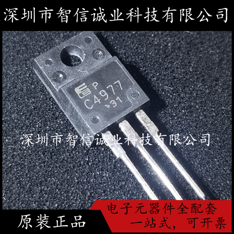 全新 2SC4977 TO-220 C4977