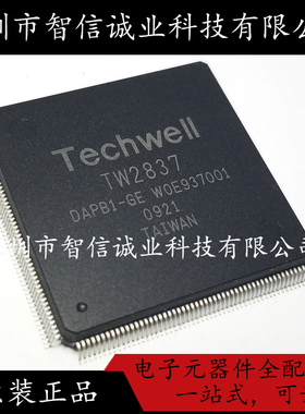 原装正品 TW2837 W2837-DAPB1-GE QFP208 待修